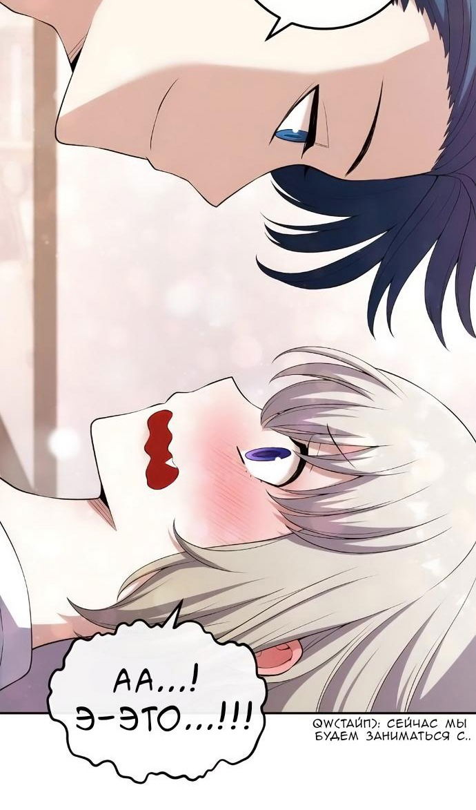 Манга Персонаж вебтуна На Ган Рим - Глава 172 Страница 31