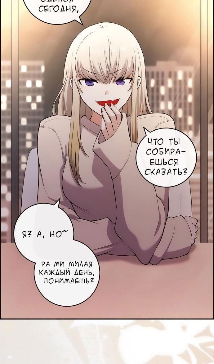 Манга Персонаж вебтуна На Ган Рим - Глава 172 Страница 80