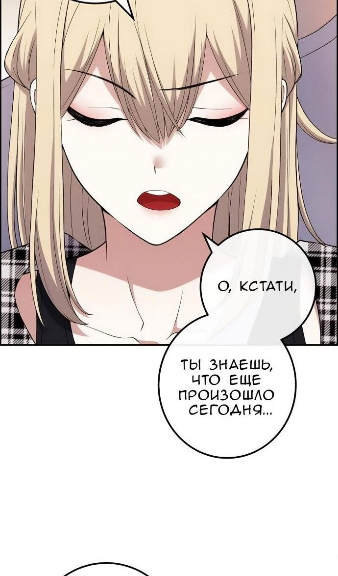 Манга Персонаж вебтуна На Ган Рим - Глава 172 Страница 58