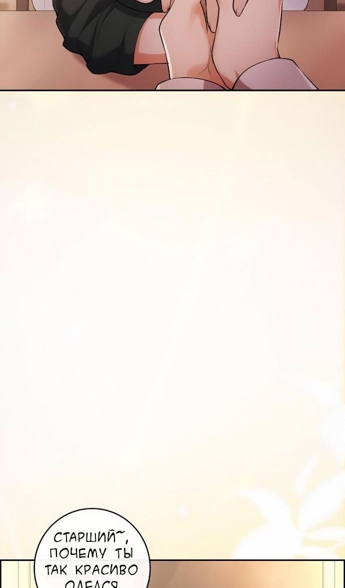 Манга Персонаж вебтуна На Ган Рим - Глава 172 Страница 79