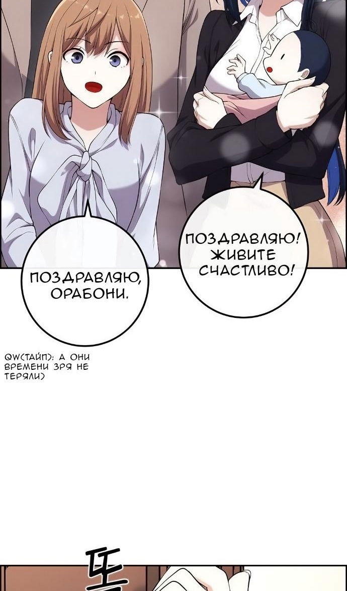 Манга Персонаж вебтуна На Ган Рим - Глава 172 Страница 107