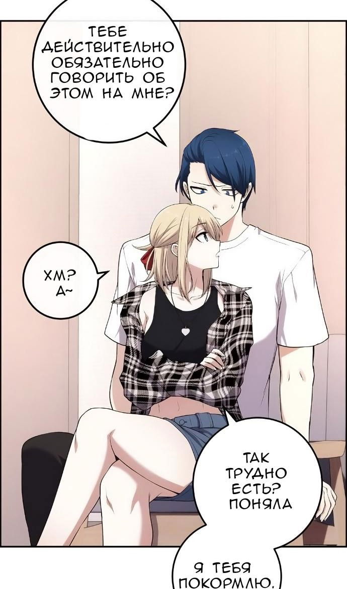 Манга Персонаж вебтуна На Ган Рим - Глава 172 Страница 59