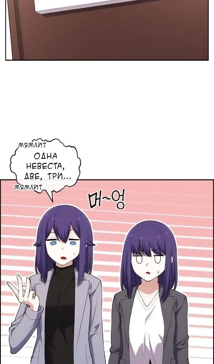 Манга Персонаж вебтуна На Ган Рим - Глава 172 Страница 105