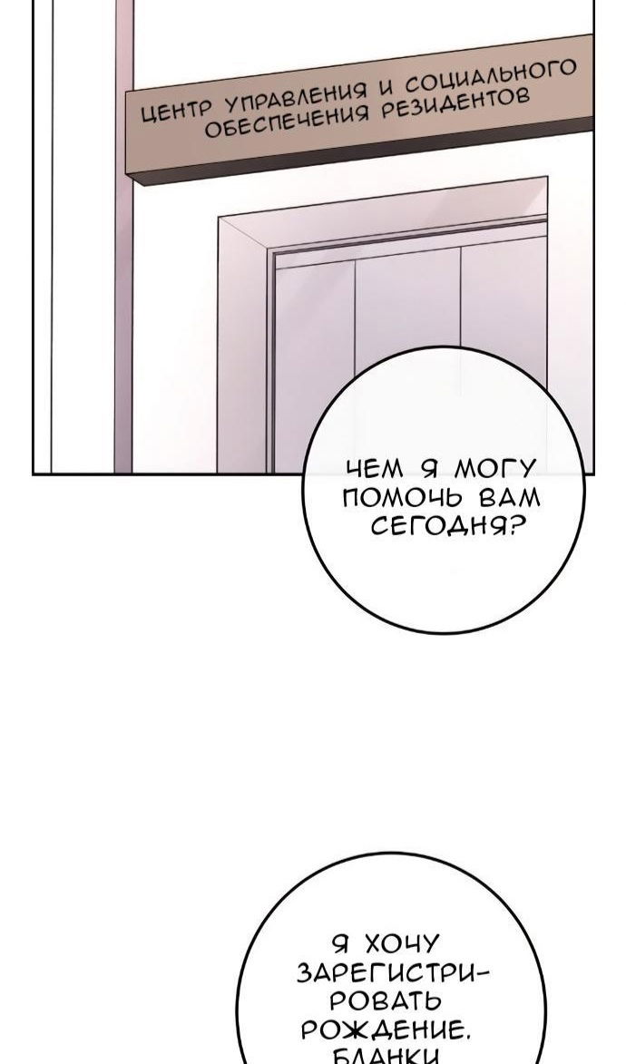 Манга Персонаж вебтуна На Ган Рим - Глава 172 Страница 142