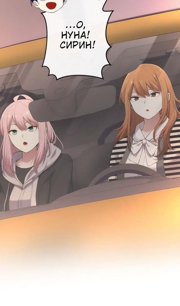 Манга Персонаж вебтуна На Ган Рим - Глава 172 Страница 3