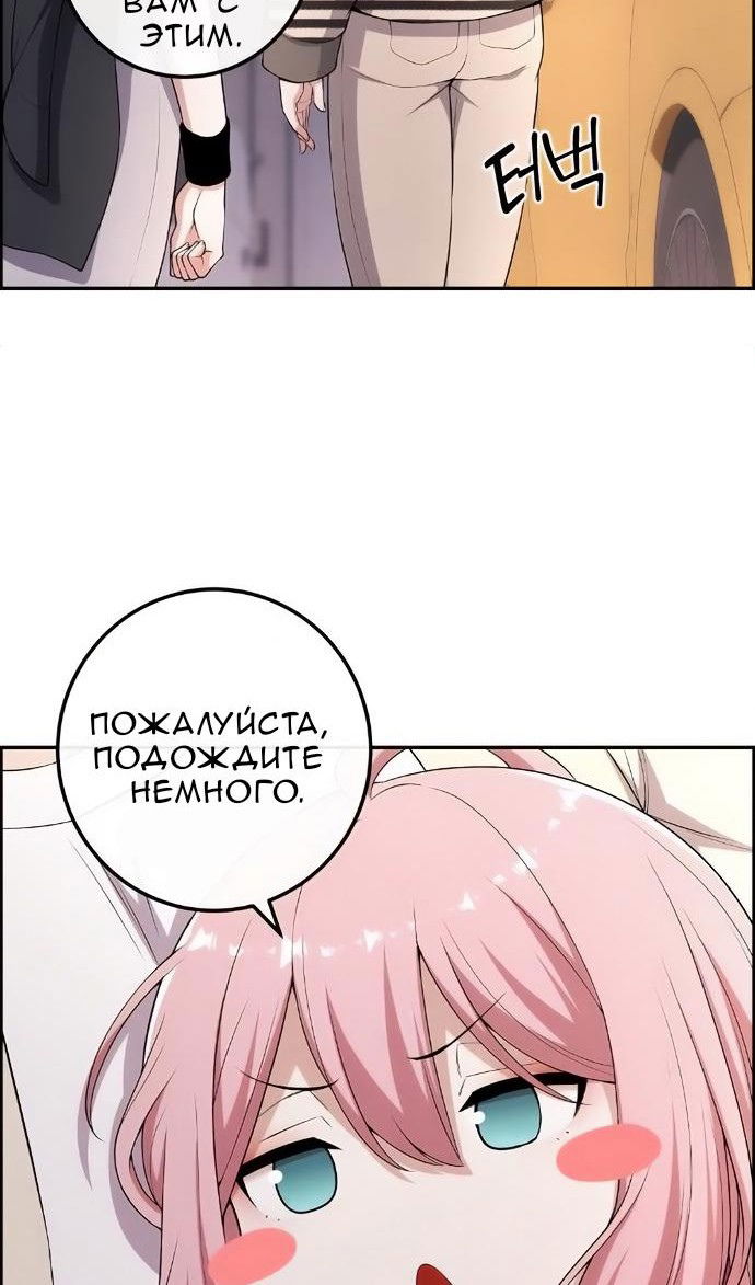 Манга Персонаж вебтуна На Ган Рим - Глава 172 Страница 10