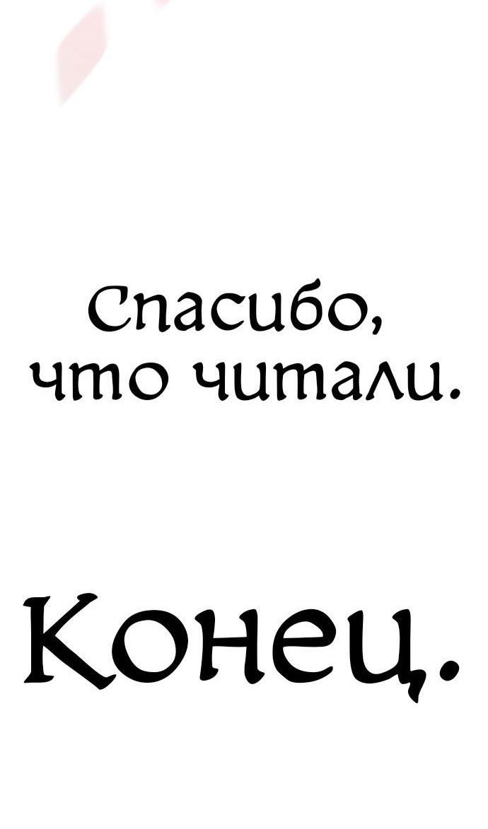 Манга Персонаж вебтуна На Ган Рим - Глава 172 Страница 155