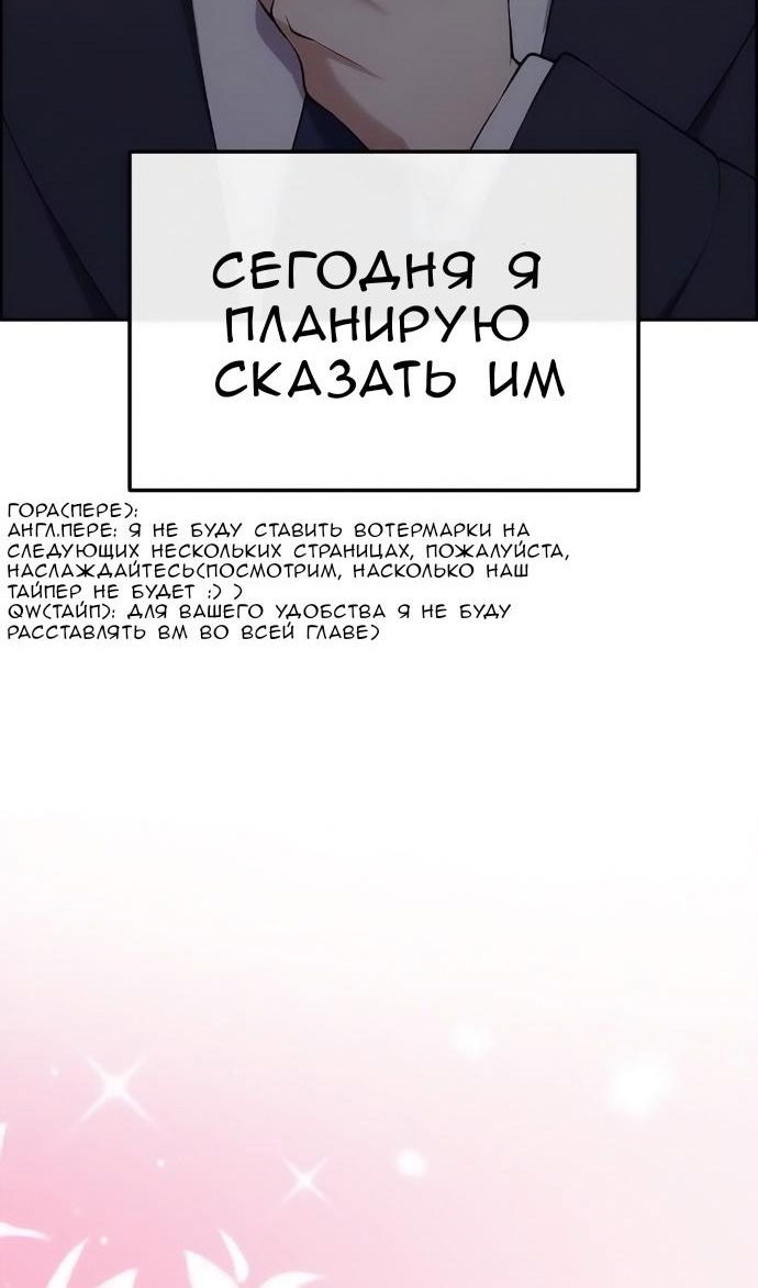 Манга Персонаж вебтуна На Ган Рим - Глава 172 Страница 70