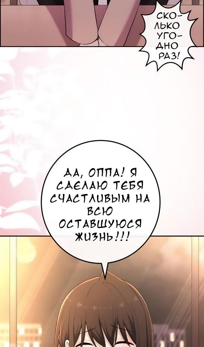 Манга Персонаж вебтуна На Ган Рим - Глава 172 Страница 100