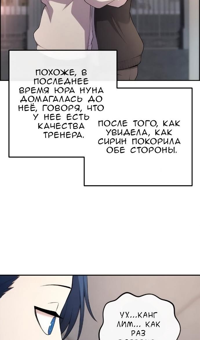 Манга Персонаж вебтуна На Ган Рим - Глава 172 Страница 16