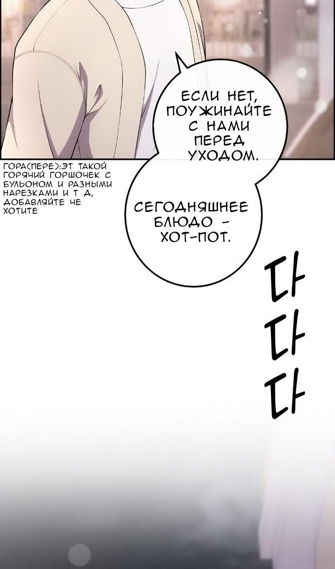 Манга Персонаж вебтуна На Ган Рим - Глава 172 Страница 6