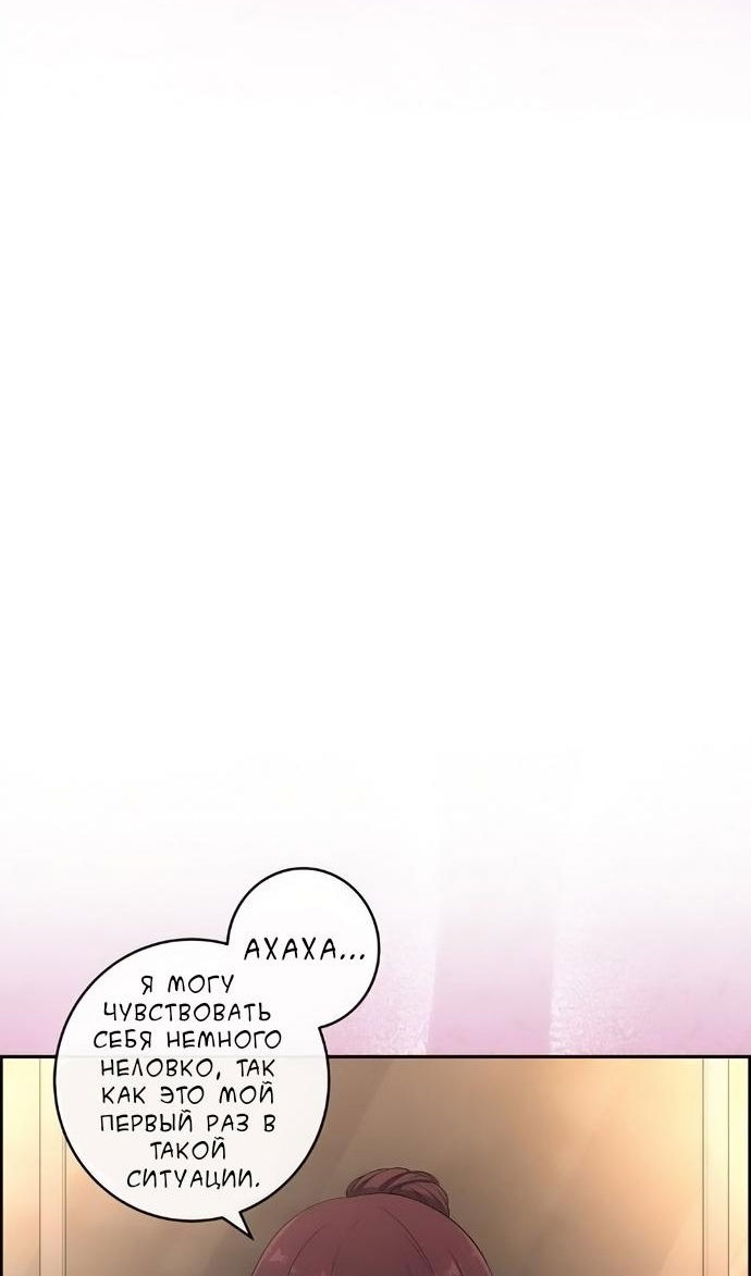 Манга Персонаж вебтуна На Ган Рим - Глава 172 Страница 88