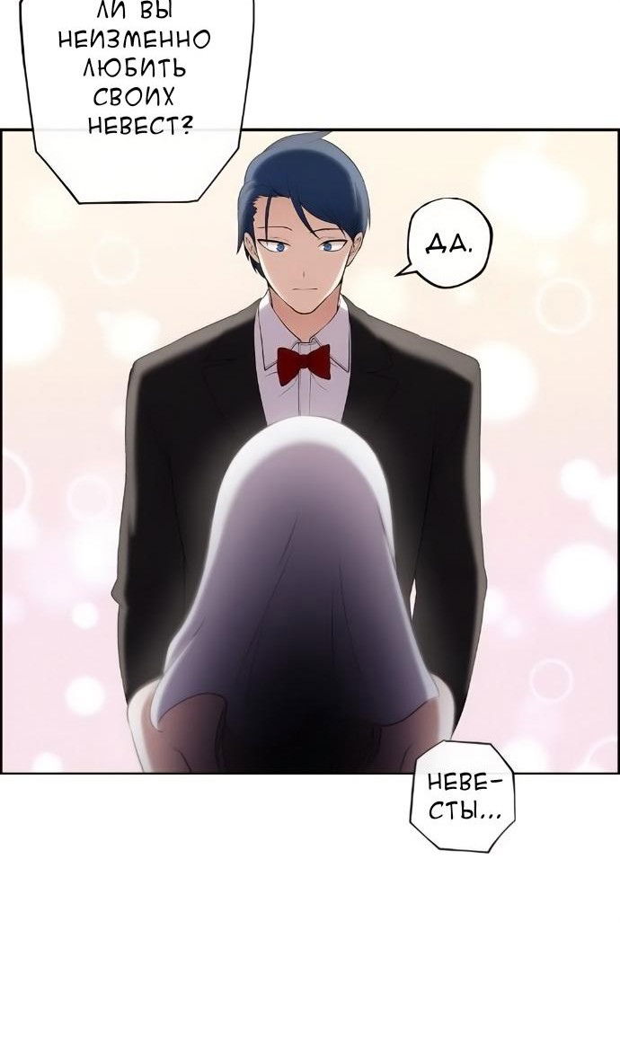 Манга Персонаж вебтуна На Ган Рим - Глава 172 Страница 113