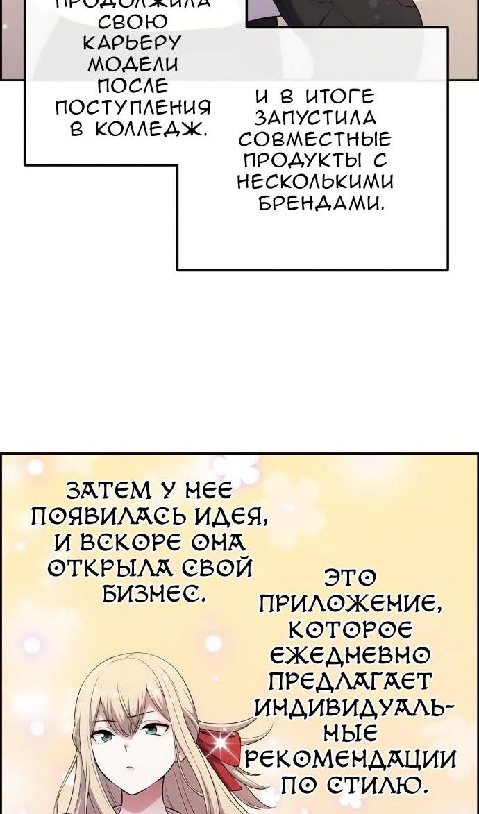 Манга Персонаж вебтуна На Ган Рим - Глава 172 Страница 53