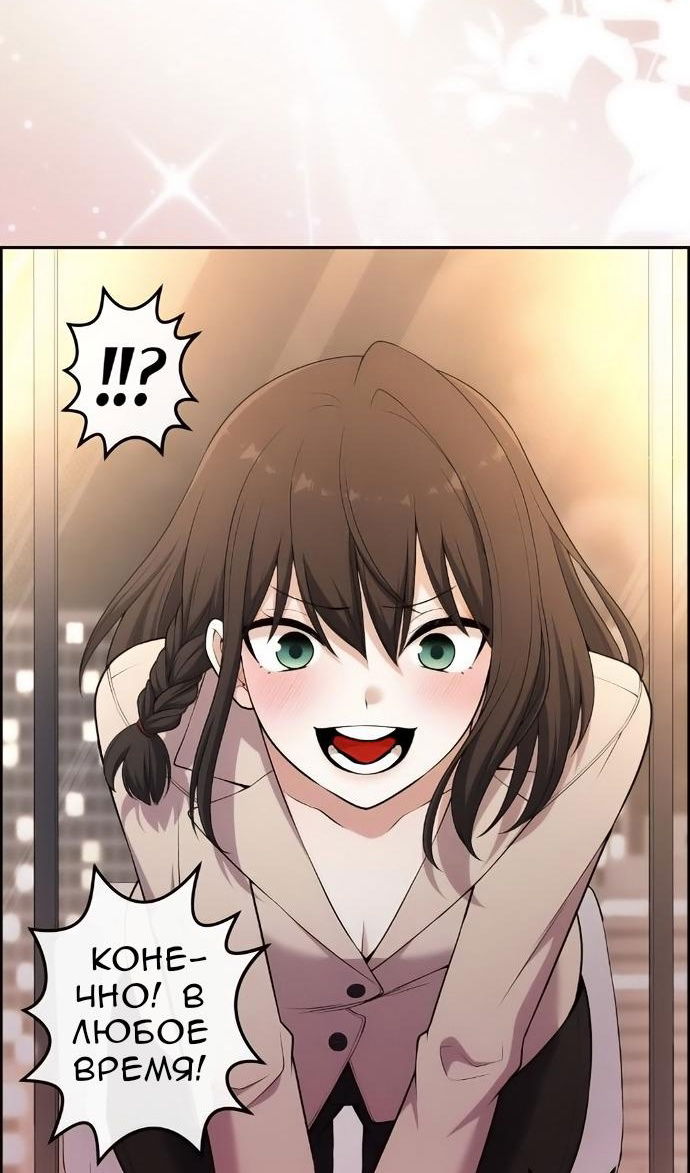 Манга Персонаж вебтуна На Ган Рим - Глава 172 Страница 99