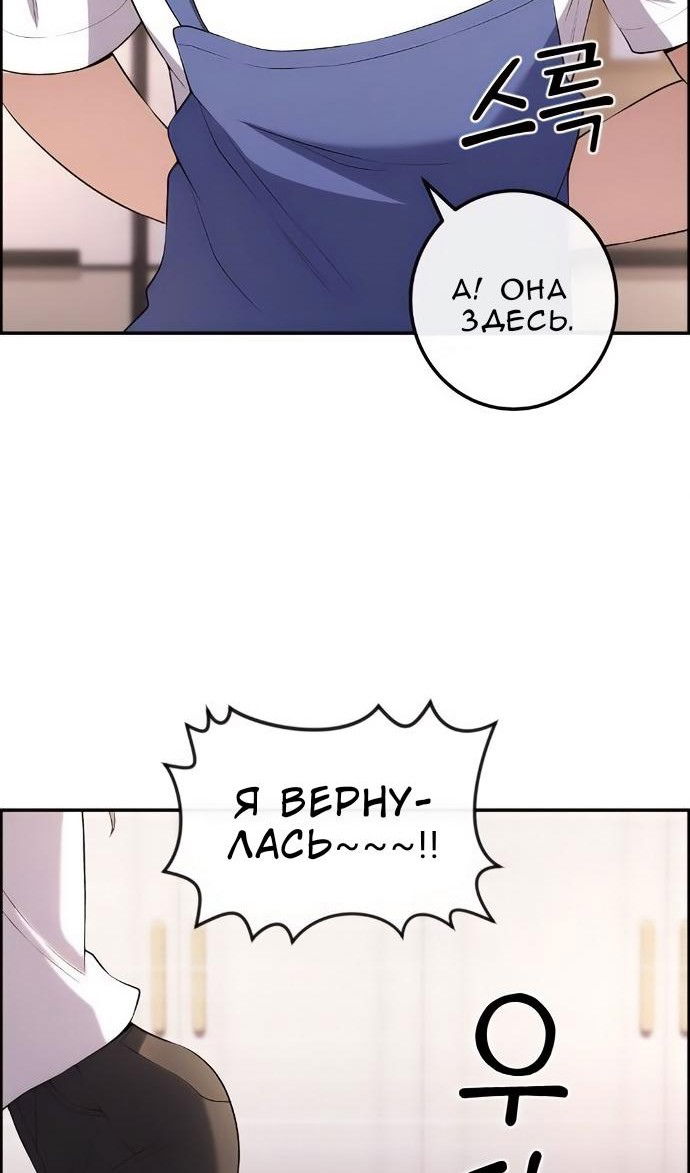 Манга Персонаж вебтуна На Ган Рим - Глава 172 Страница 49