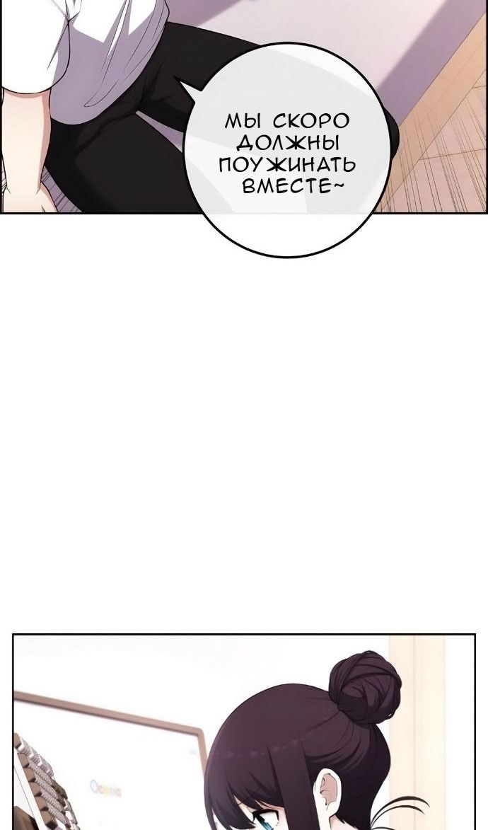 Манга Персонаж вебтуна На Ган Рим - Глава 172 Страница 34