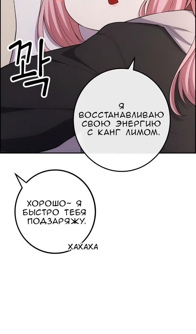 Манга Персонаж вебтуна На Ган Рим - Глава 172 Страница 11