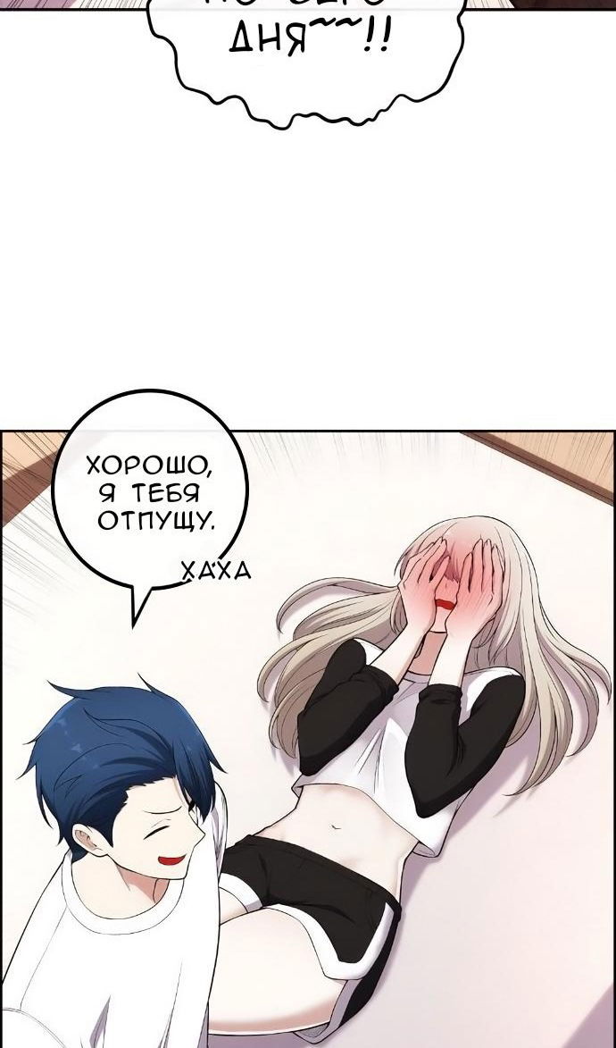 Манга Персонаж вебтуна На Ган Рим - Глава 172 Страница 33
