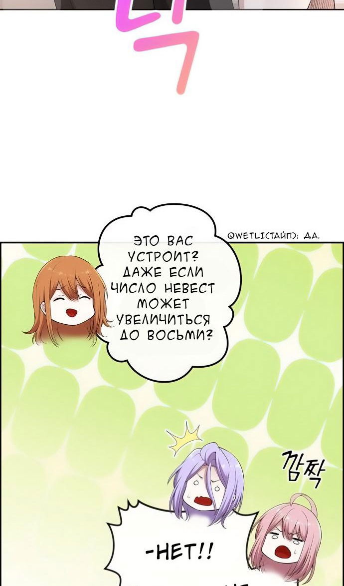 Манга Персонаж вебтуна На Ган Рим - Глава 172 Страница 8