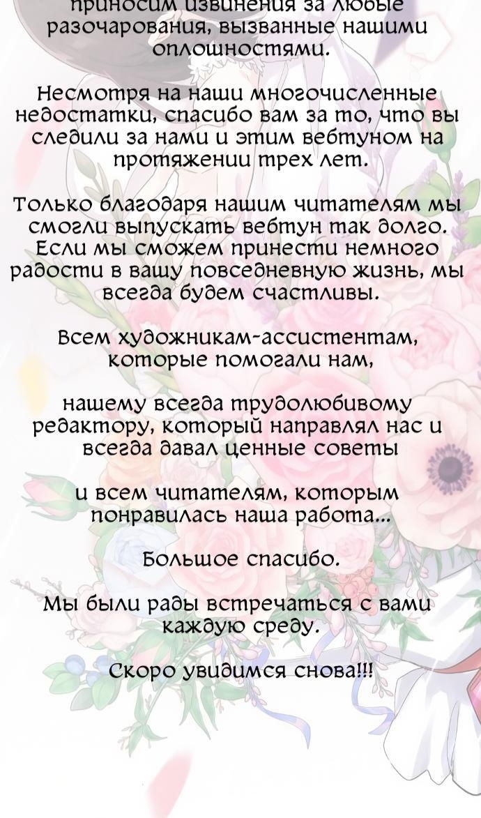 Манга Персонаж вебтуна На Ган Рим - Глава 172 Страница 154