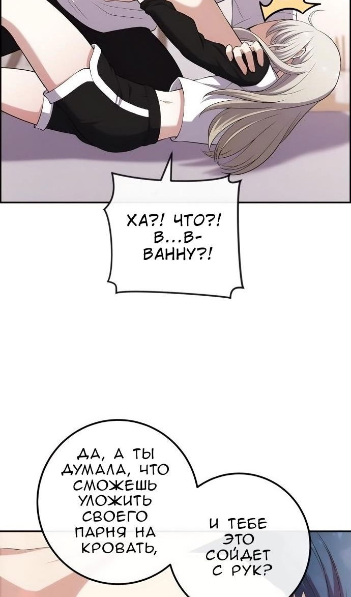 Манга Персонаж вебтуна На Ган Рим - Глава 172 Страница 30