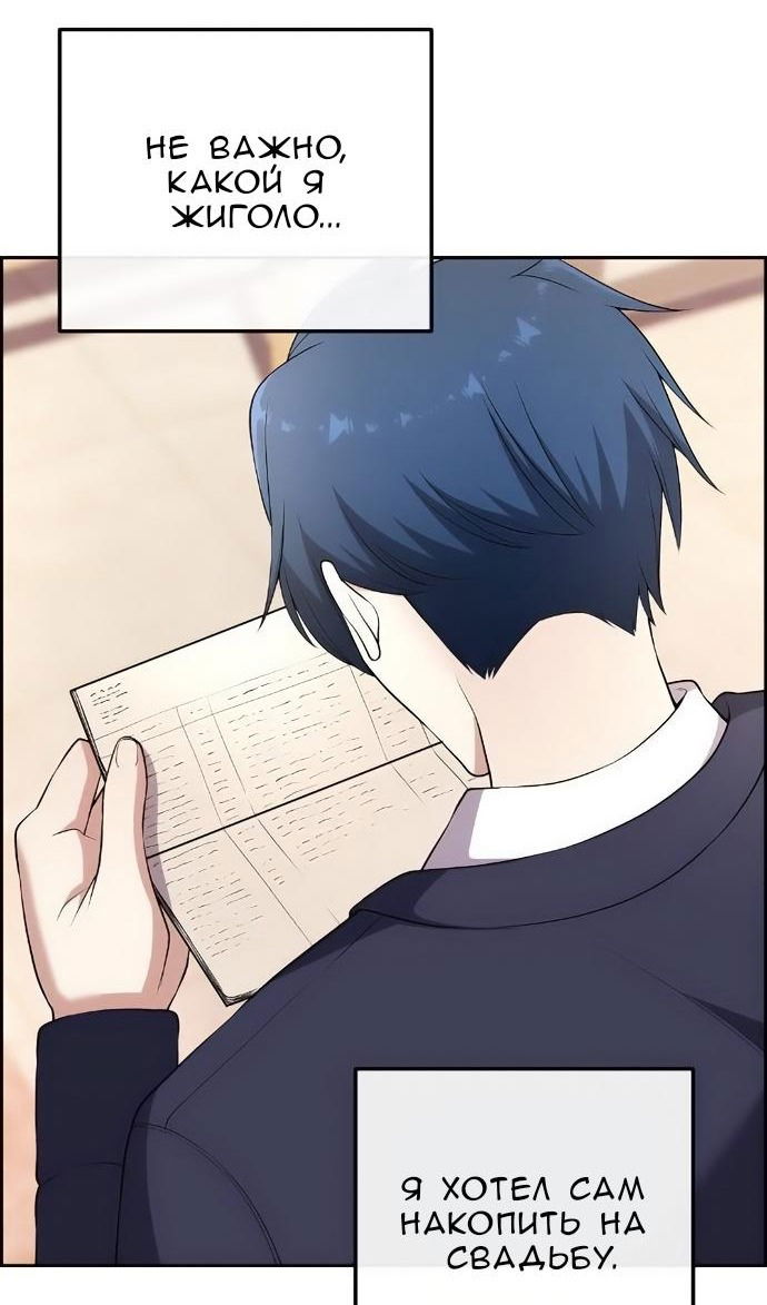 Манга Персонаж вебтуна На Ган Рим - Глава 172 Страница 67