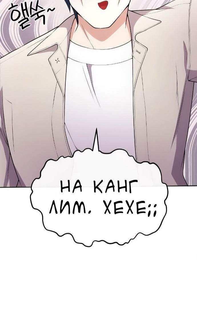 Манга Персонаж вебтуна На Ган Рим - Глава 172 Страница 146