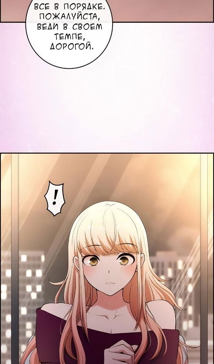 Манга Персонаж вебтуна На Ган Рим - Глава 172 Страница 85