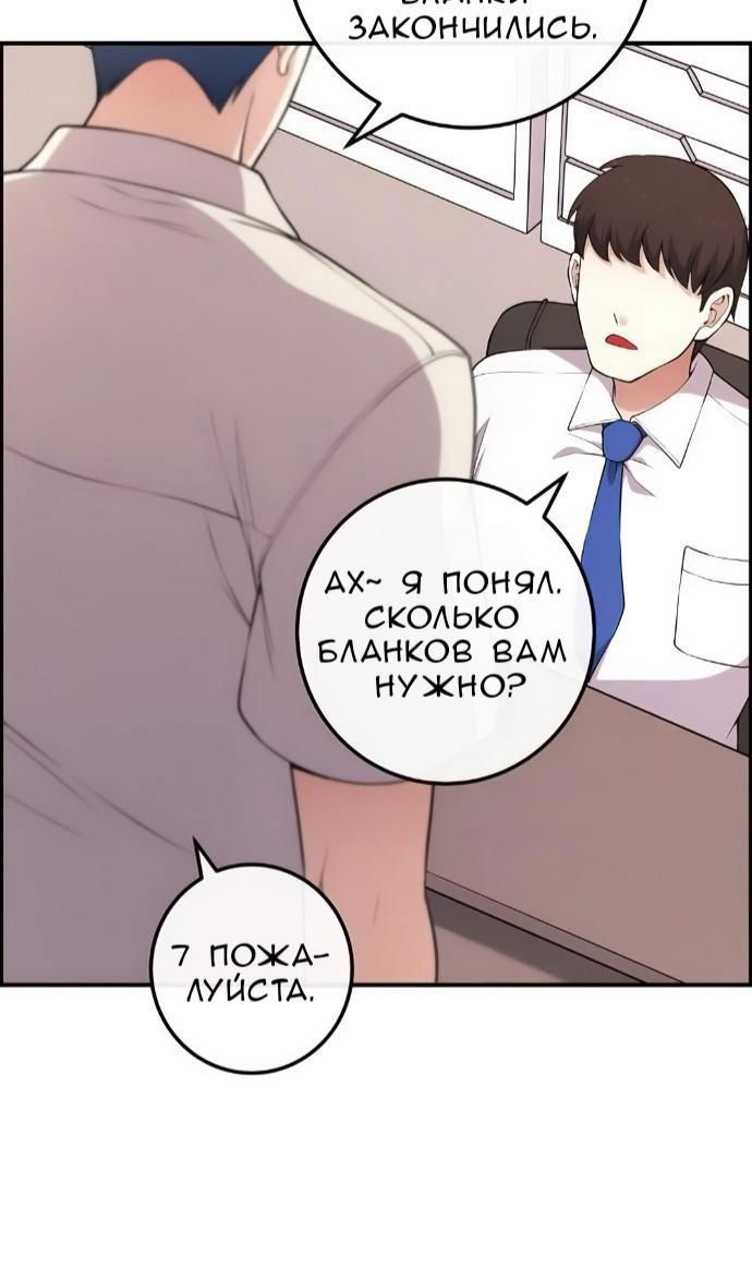 Манга Персонаж вебтуна На Ган Рим - Глава 172 Страница 143