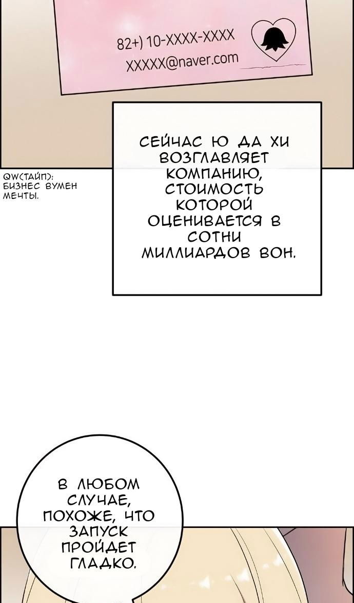 Манга Персонаж вебтуна На Ган Рим - Глава 172 Страница 57