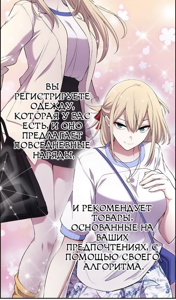 Манга Персонаж вебтуна На Ган Рим - Глава 172 Страница 54