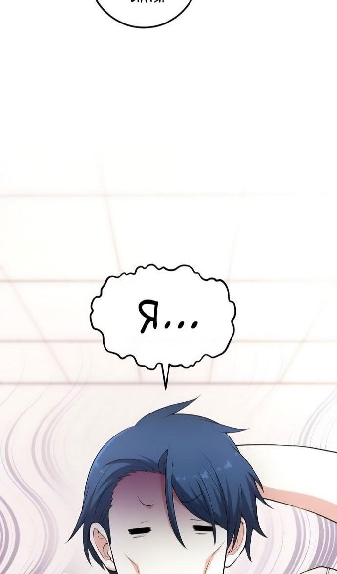 Манга Персонаж вебтуна На Ган Рим - Глава 172 Страница 145