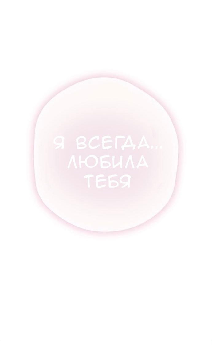 Манга Персонаж вебтуна На Ган Рим - Глава 172 Страница 117