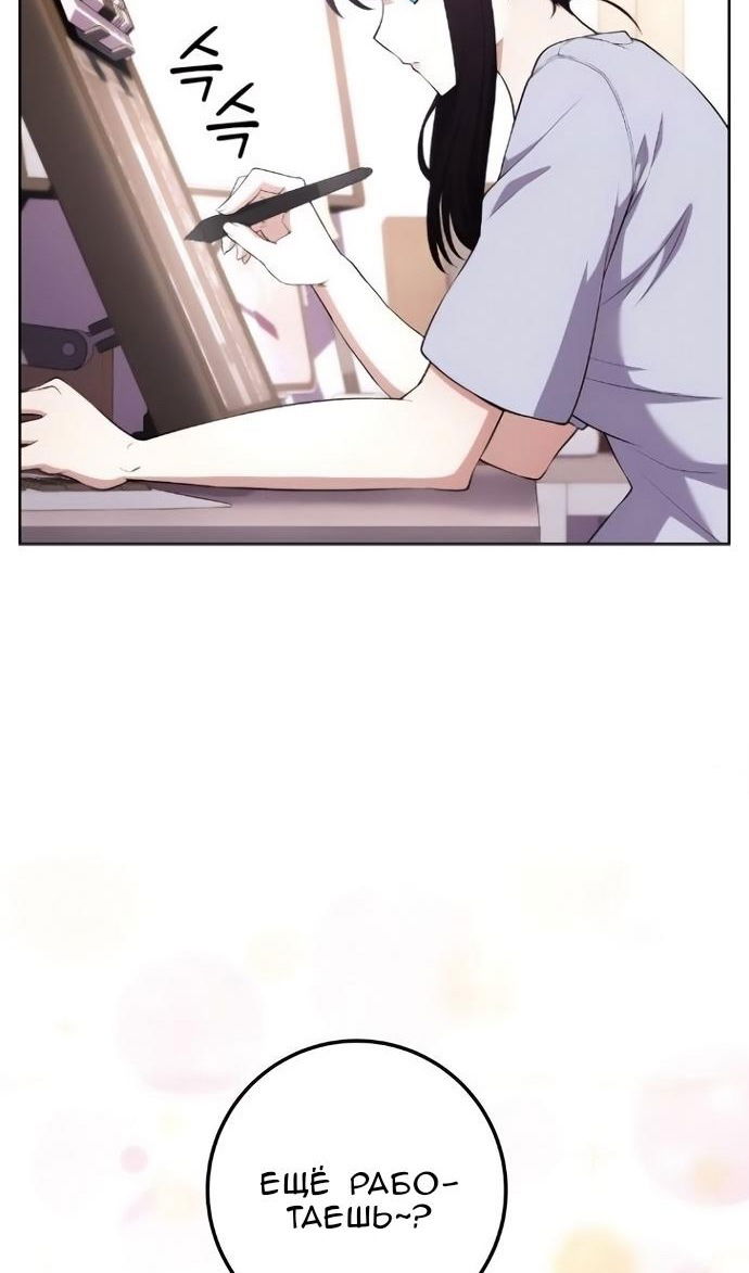 Манга Персонаж вебтуна На Ган Рим - Глава 172 Страница 35