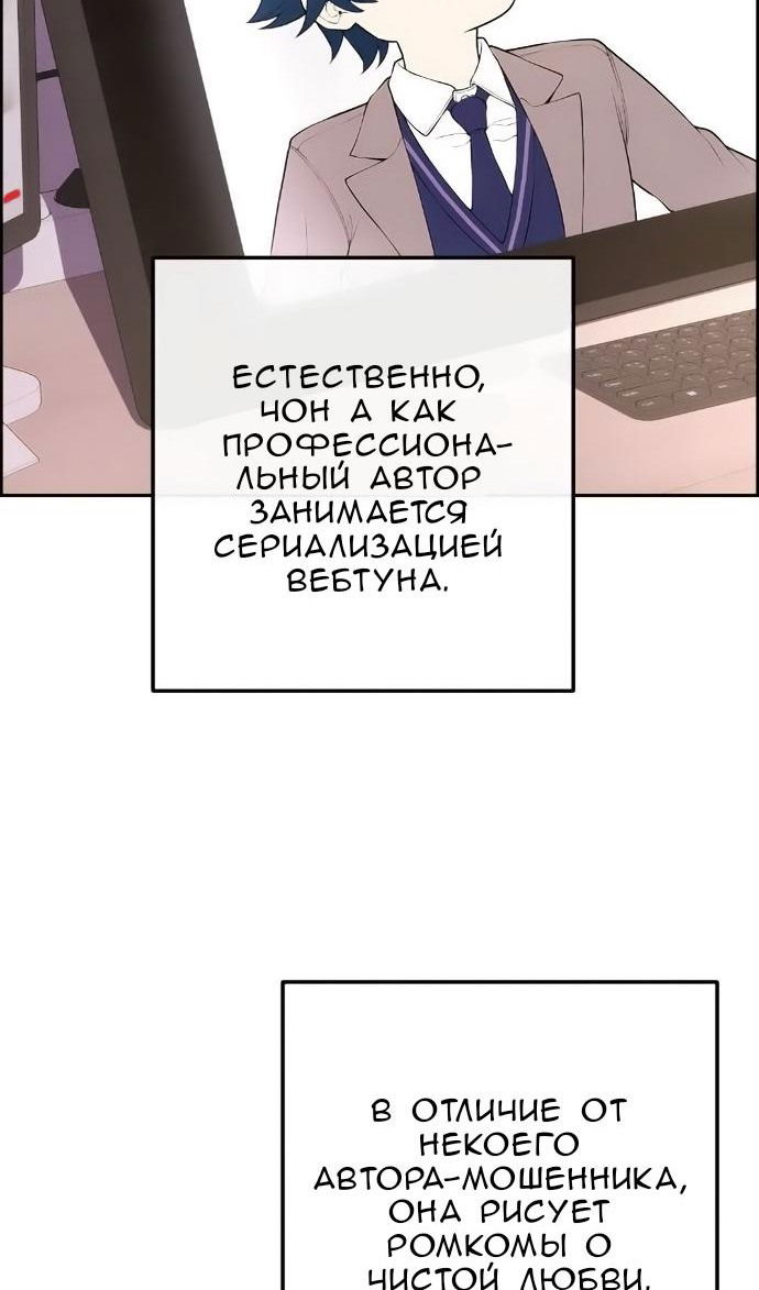 Манга Персонаж вебтуна На Ган Рим - Глава 172 Страница 39