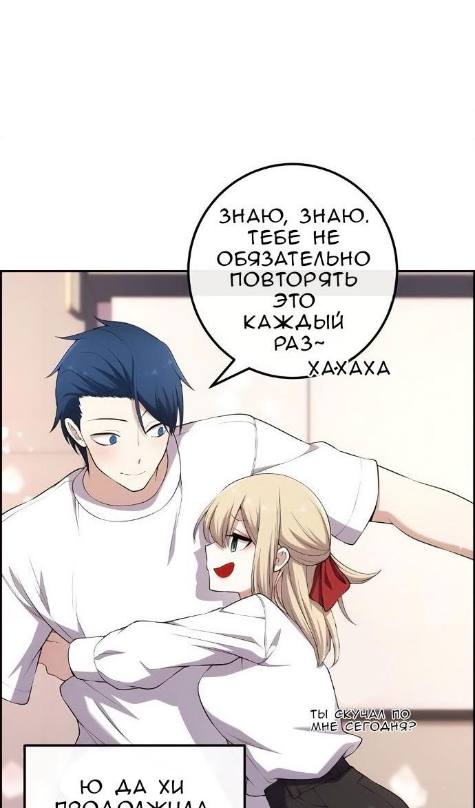 Манга Персонаж вебтуна На Ган Рим - Глава 172 Страница 52
