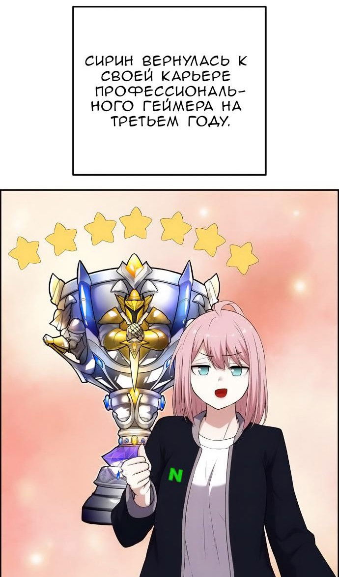 Манга Персонаж вебтуна На Ган Рим - Глава 172 Страница 12