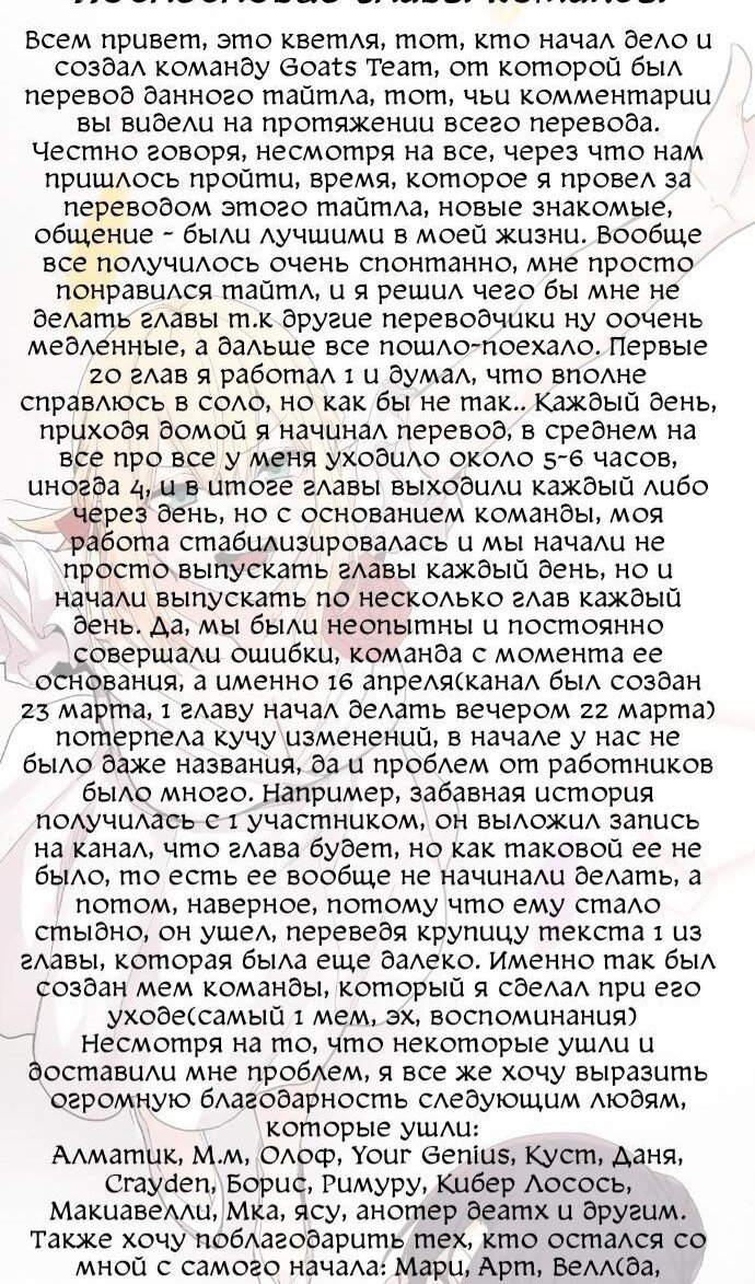 Манга Персонаж вебтуна На Ган Рим - Глава 172 Страница 148