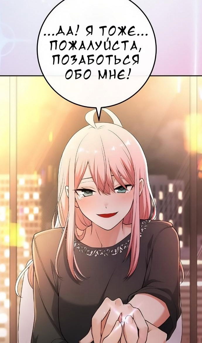 Манга Персонаж вебтуна На Ган Рим - Глава 172 Страница 78