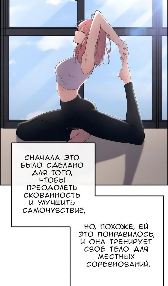 Манга Персонаж вебтуна На Ган Рим - Глава 172 Страница 14