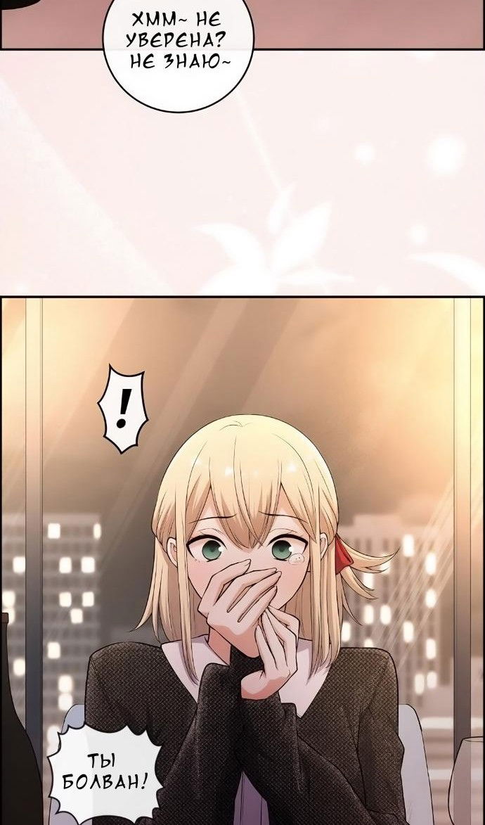 Манга Персонаж вебтуна На Ган Рим - Глава 172 Страница 72