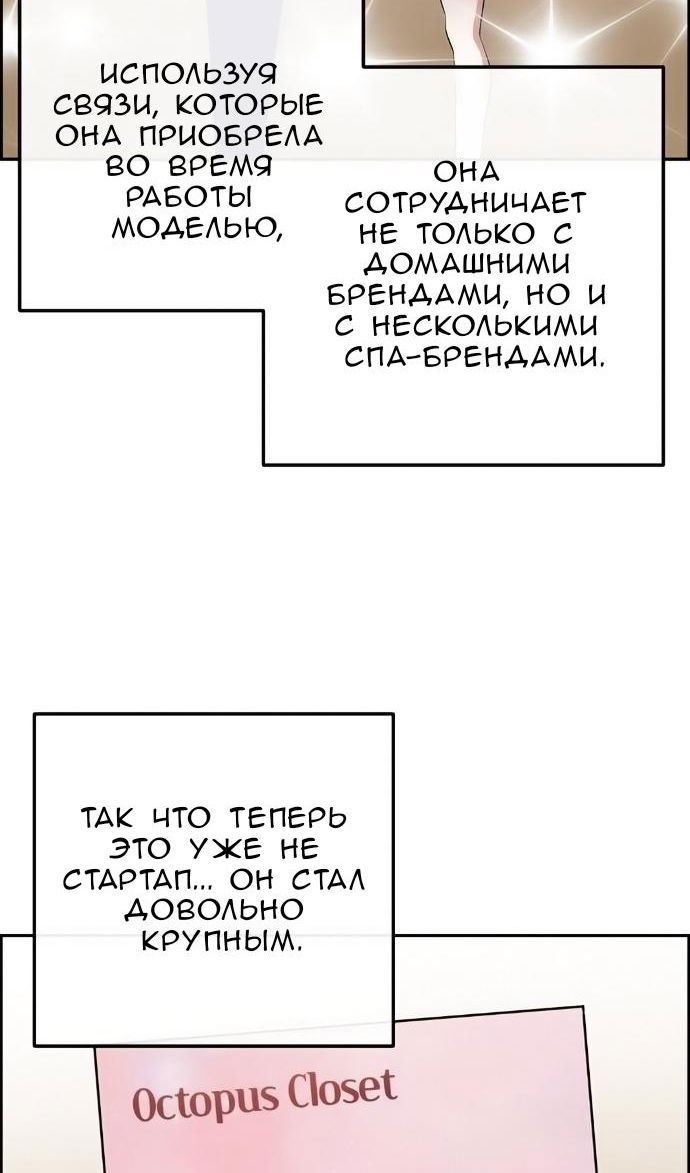 Манга Персонаж вебтуна На Ган Рим - Глава 172 Страница 56