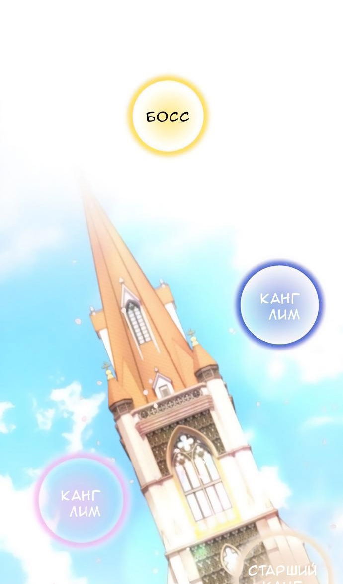 Манга Персонаж вебтуна На Ган Рим - Глава 172 Страница 114