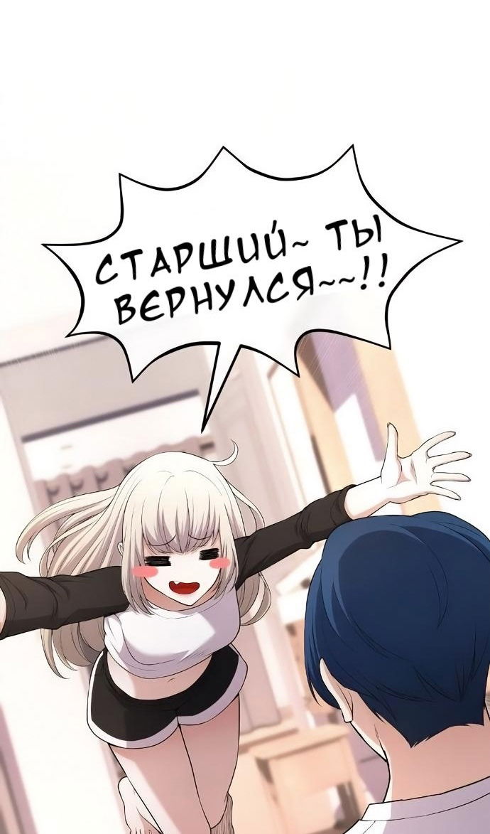 Манга Персонаж вебтуна На Ган Рим - Глава 172 Страница 21