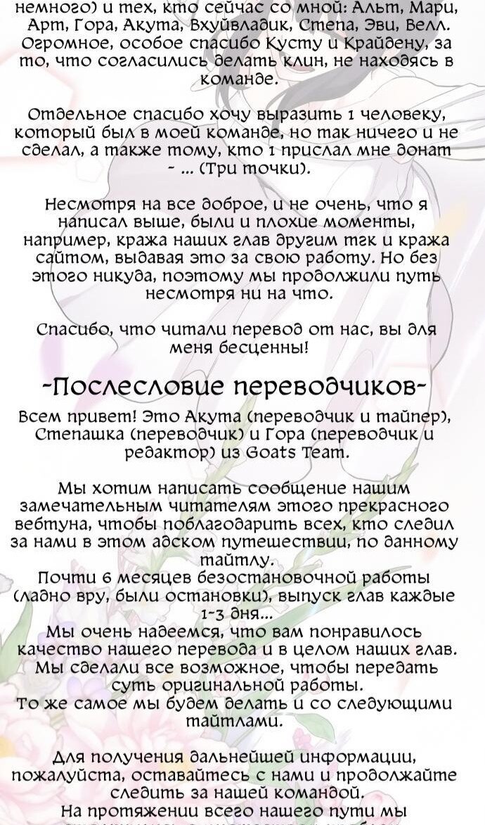 Манга Персонаж вебтуна На Ган Рим - Глава 172 Страница 149