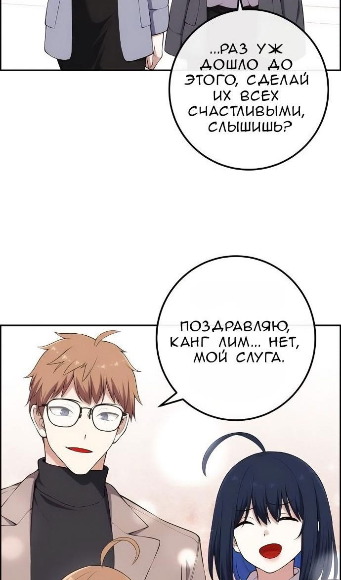 Манга Персонаж вебтуна На Ган Рим - Глава 172 Страница 106