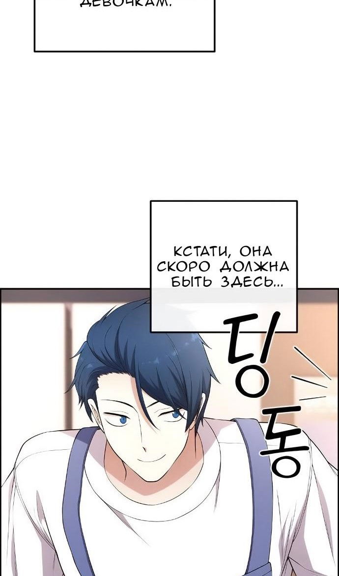 Манга Персонаж вебтуна На Ган Рим - Глава 172 Страница 48