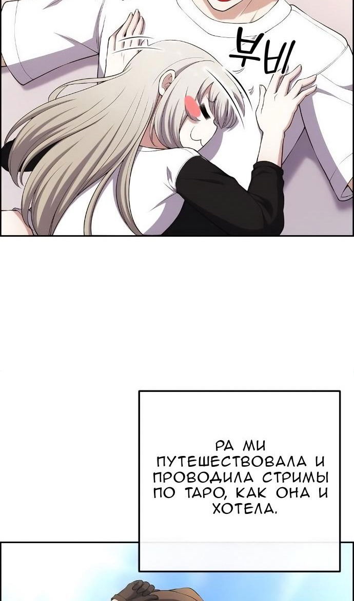 Манга Персонаж вебтуна На Ган Рим - Глава 172 Страница 24