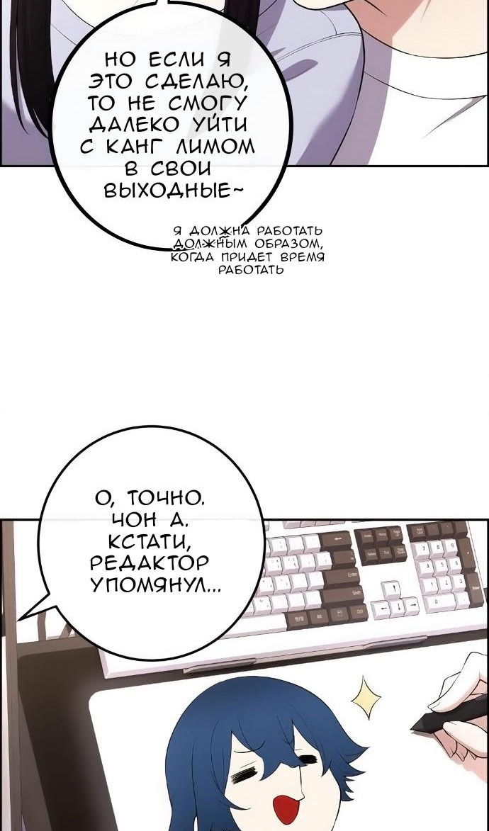 Манга Персонаж вебтуна На Ган Рим - Глава 172 Страница 38